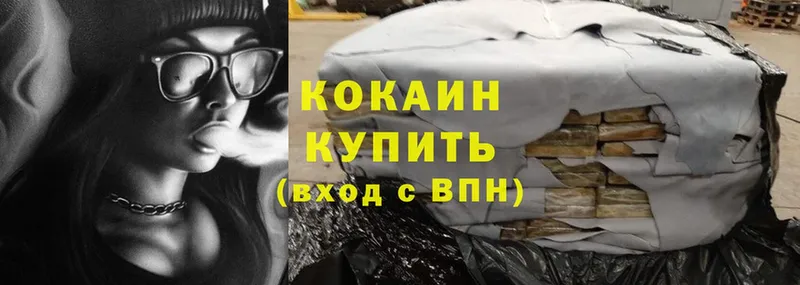 Cocaine 97%  Копейск 