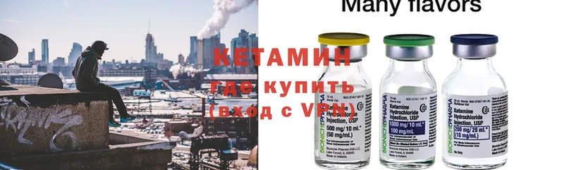 продажа наркотиков  Копейск  Кетамин ketamine 