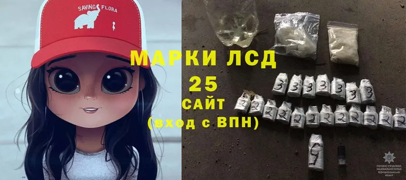 Лсд 25 экстази кислота  Копейск 