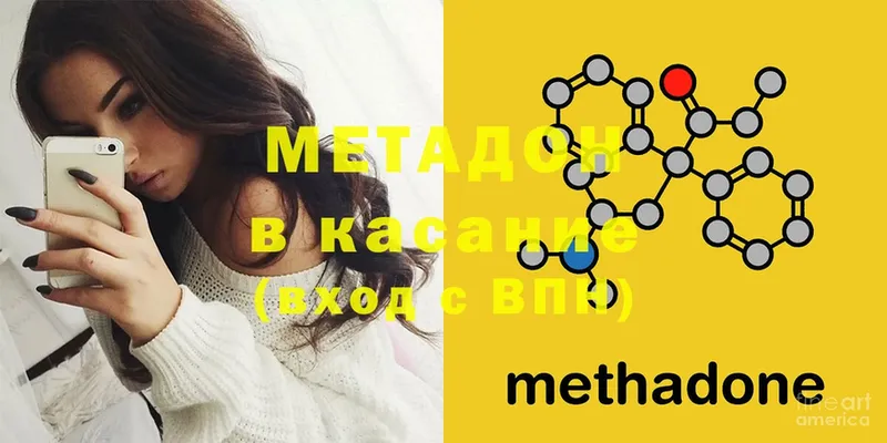 Метадон methadone  Копейск 